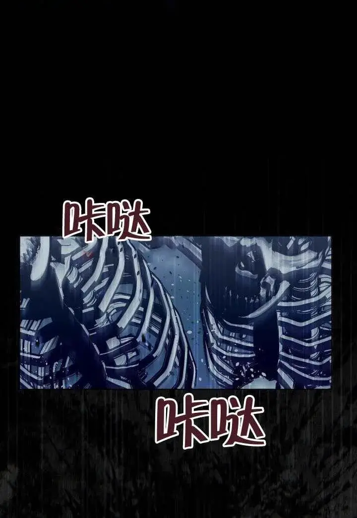 《穿越者的幸运礼》第134话图46