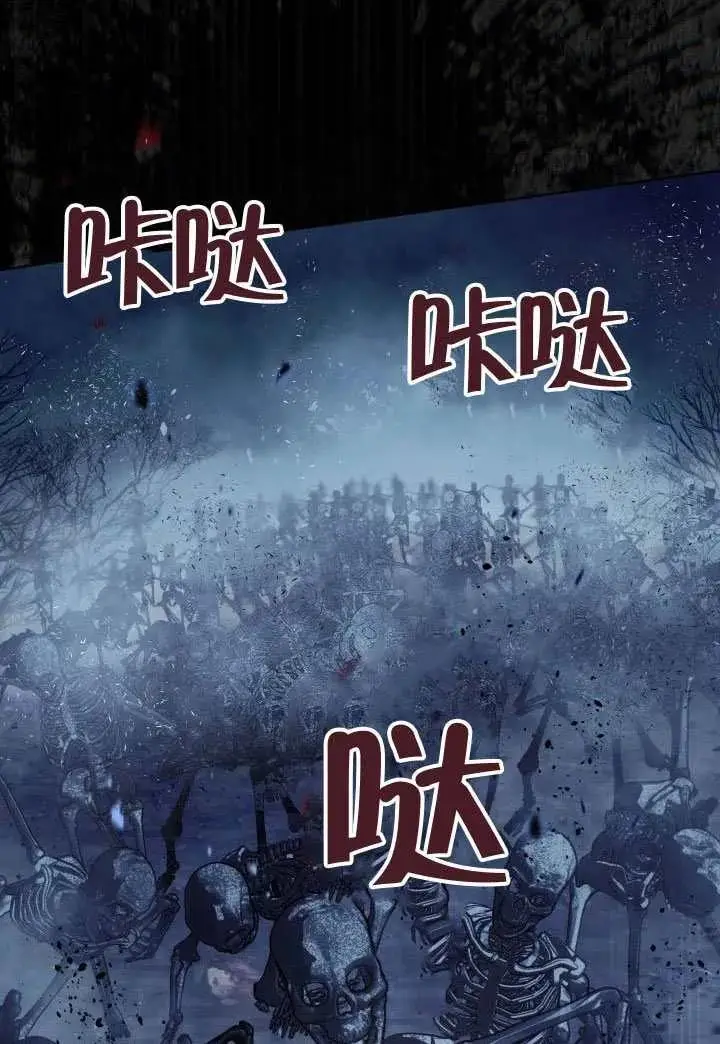 《穿越者的幸运礼》第134话图47
