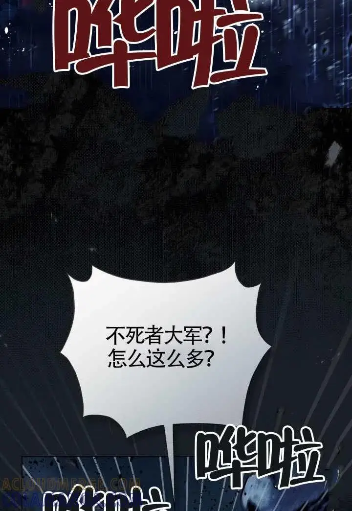 《穿越者的幸运礼》第134话图49