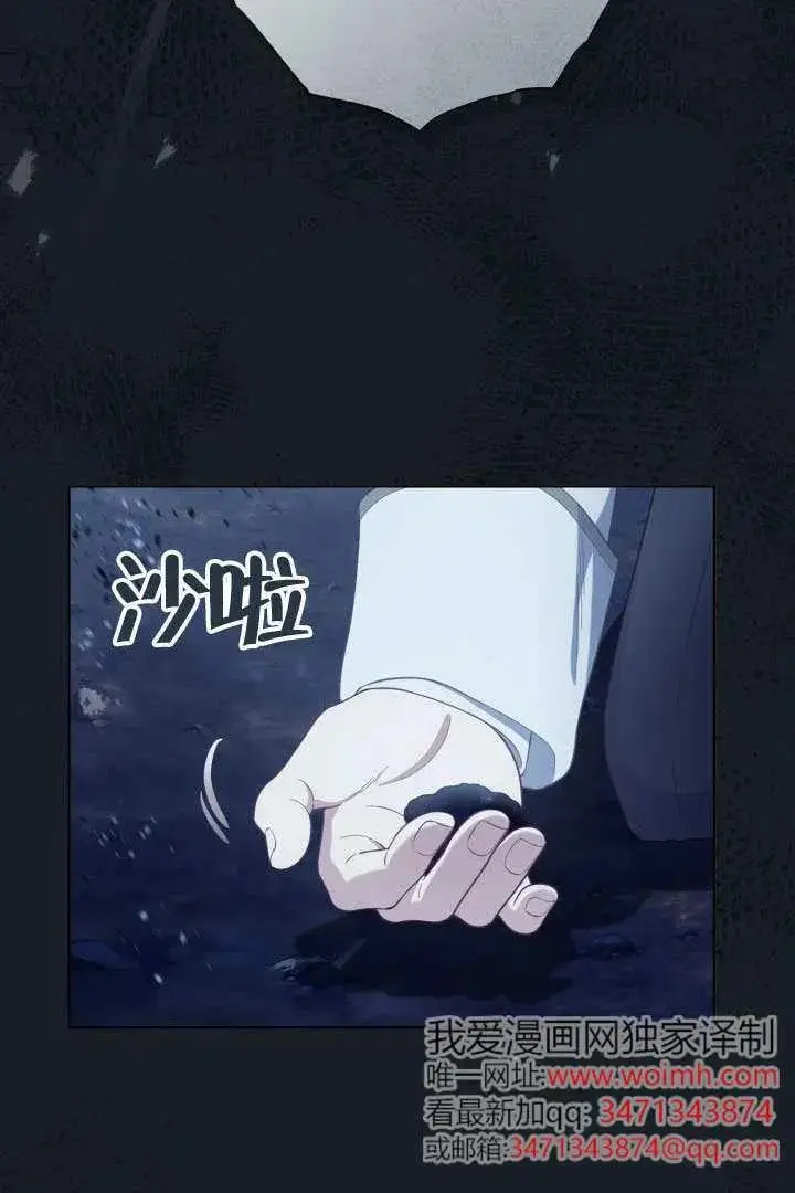 《穿越者的幸运礼》第134话图51