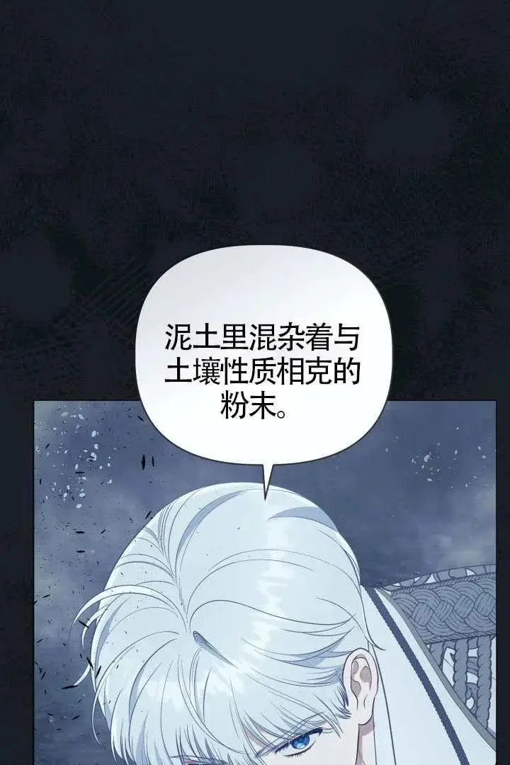 《穿越者的幸运礼》第134话图52
