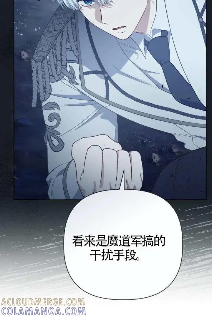 《穿越者的幸运礼》第134话图53