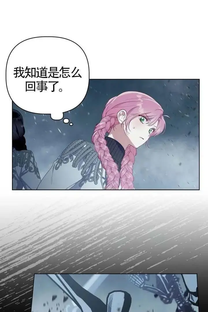 《穿越者的幸运礼》第134话图54