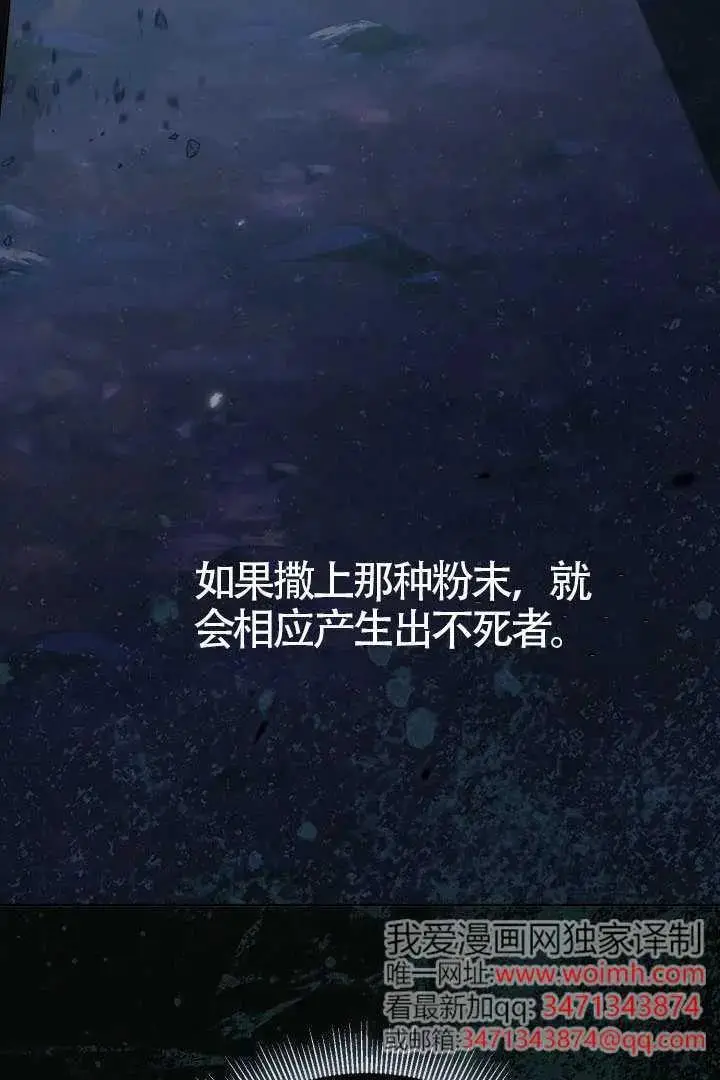 《穿越者的幸运礼》第134话图56