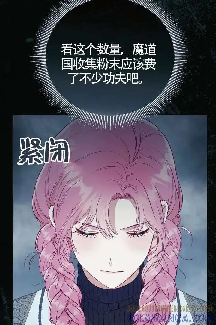 《穿越者的幸运礼》第134话图57