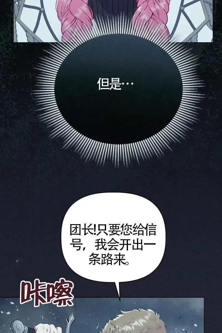 《穿越者的幸运礼》第134话图58