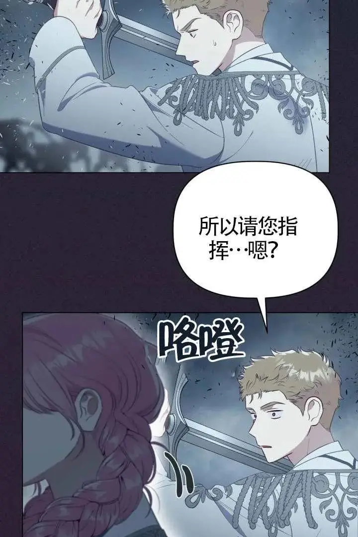《穿越者的幸运礼》第134话图59