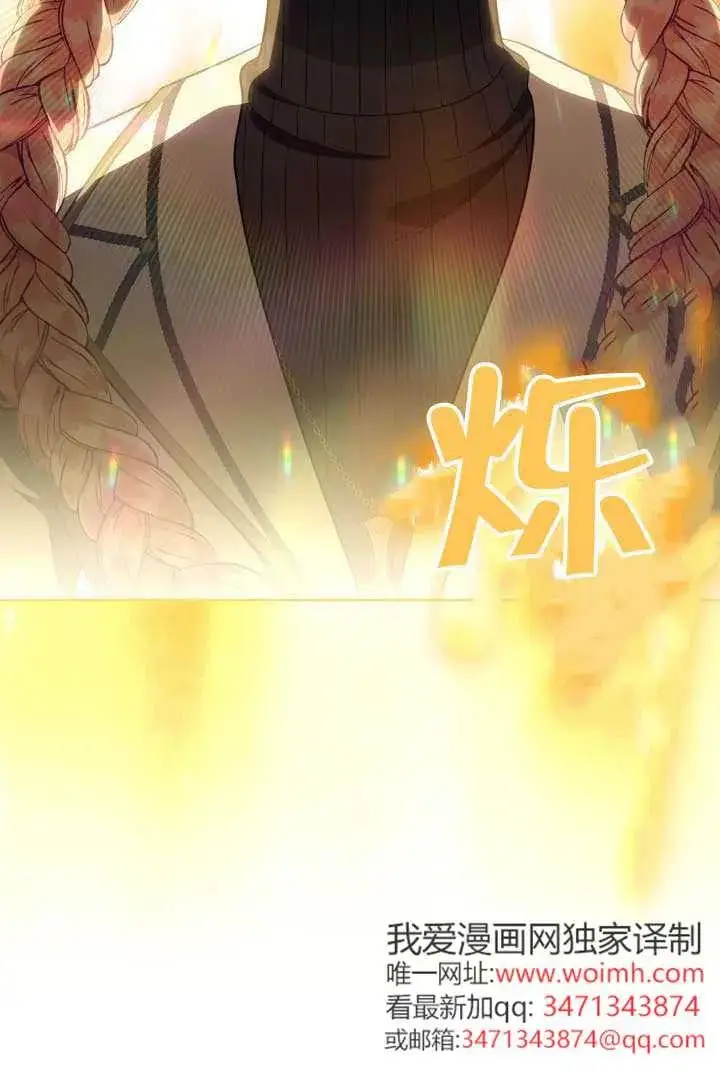 《穿越者的幸运礼》第134话图66