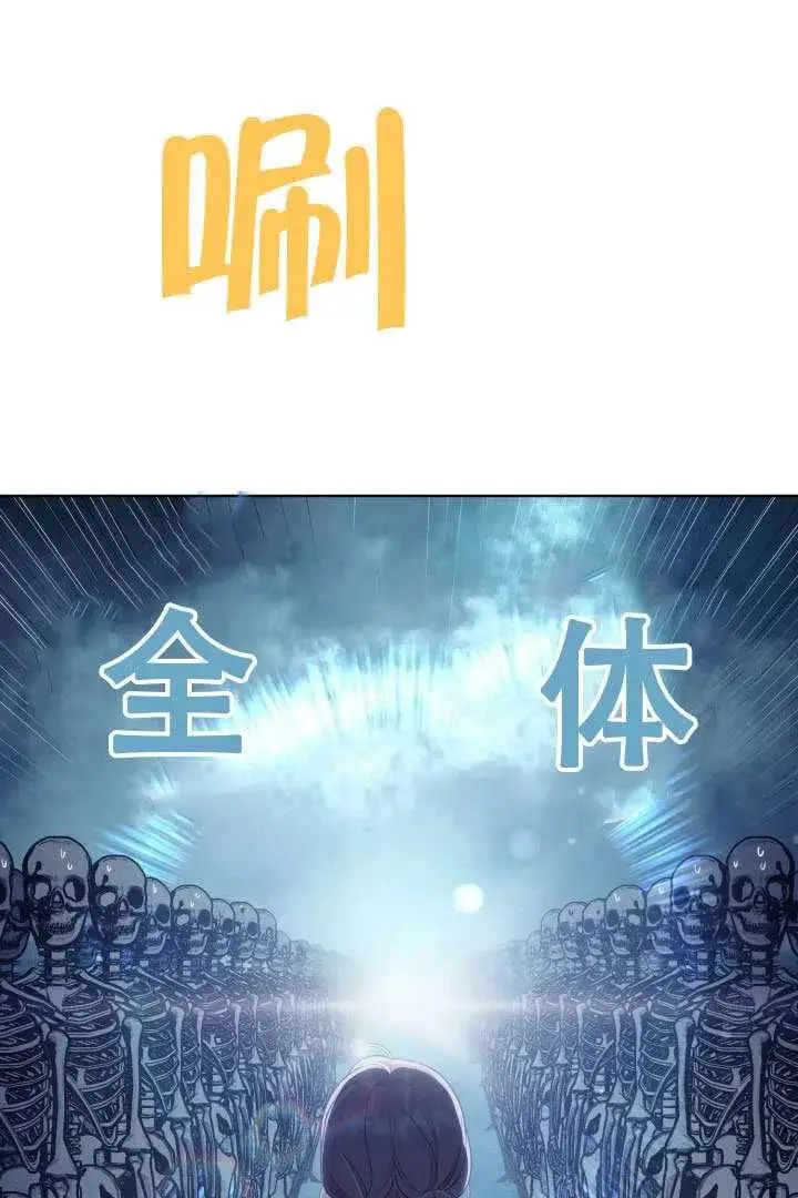 《穿越者的幸运礼》第134话图67