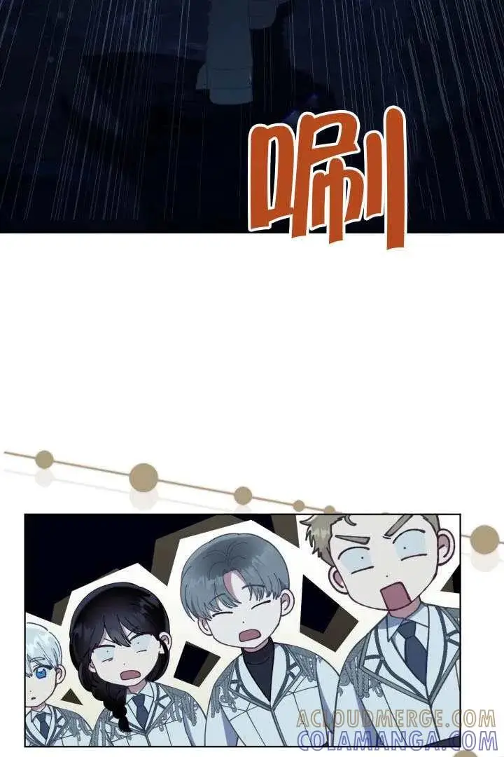 《穿越者的幸运礼》第134话图69