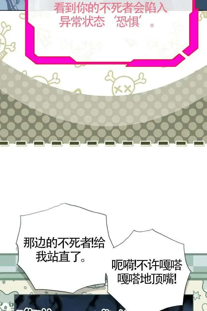 《穿越者的幸运礼》第134话图72
