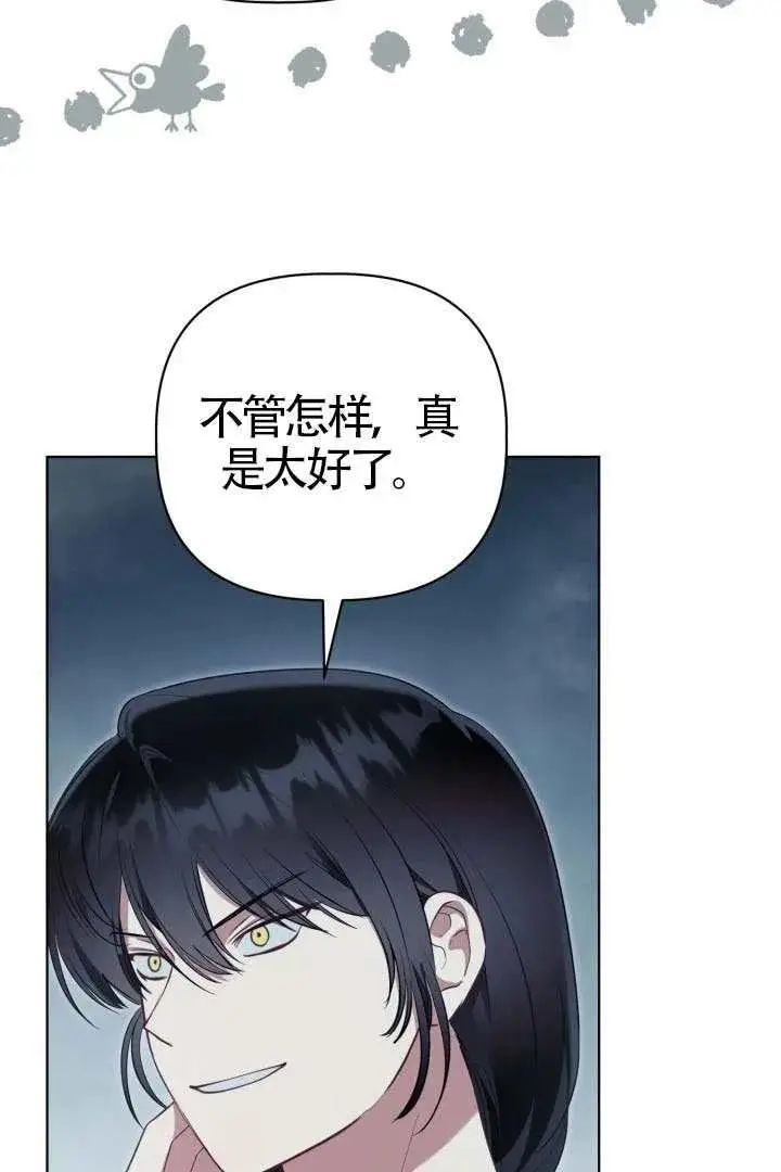《穿越者的幸运礼》第134话图75