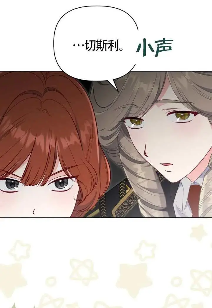 《穿越者的幸运礼》第134话图8