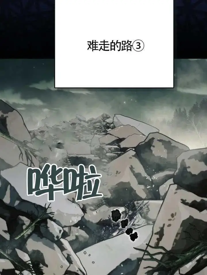 《穿越者的幸运礼》第134话图82