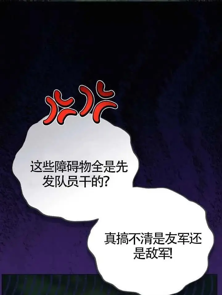 《穿越者的幸运礼》第134话图84