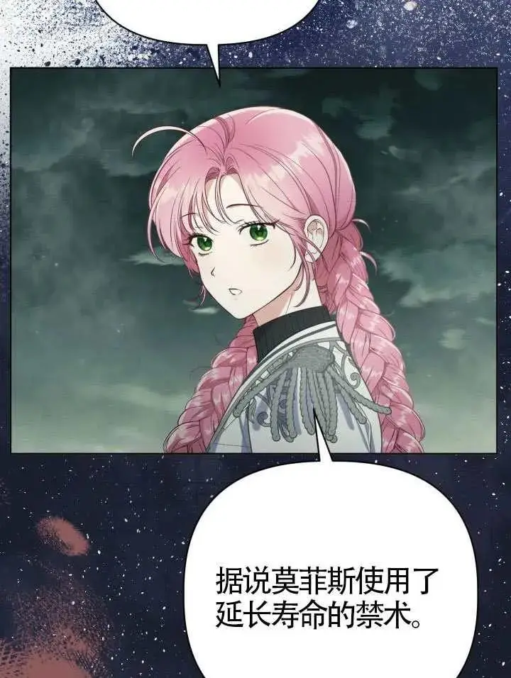 《穿越者的幸运礼》第134话图92