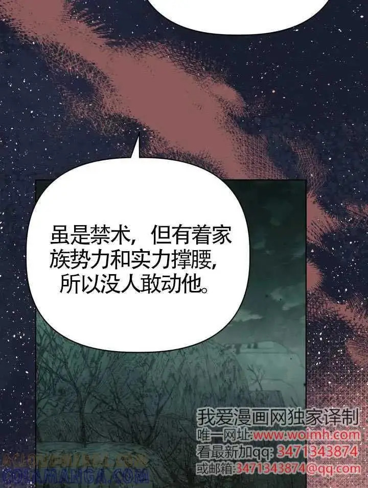 《穿越者的幸运礼》第134话图93