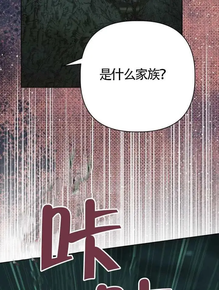 《穿越者的幸运礼》第134话图94