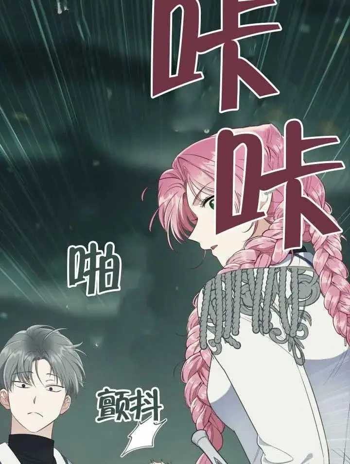 《穿越者的幸运礼》第134话图95