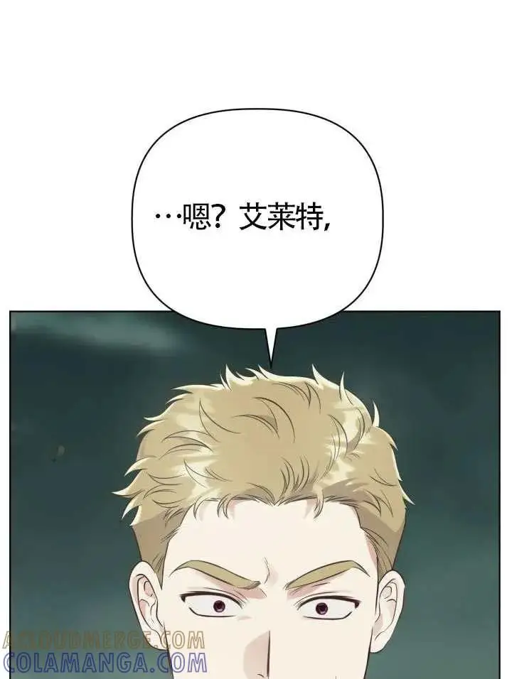 《穿越者的幸运礼》第134话图97