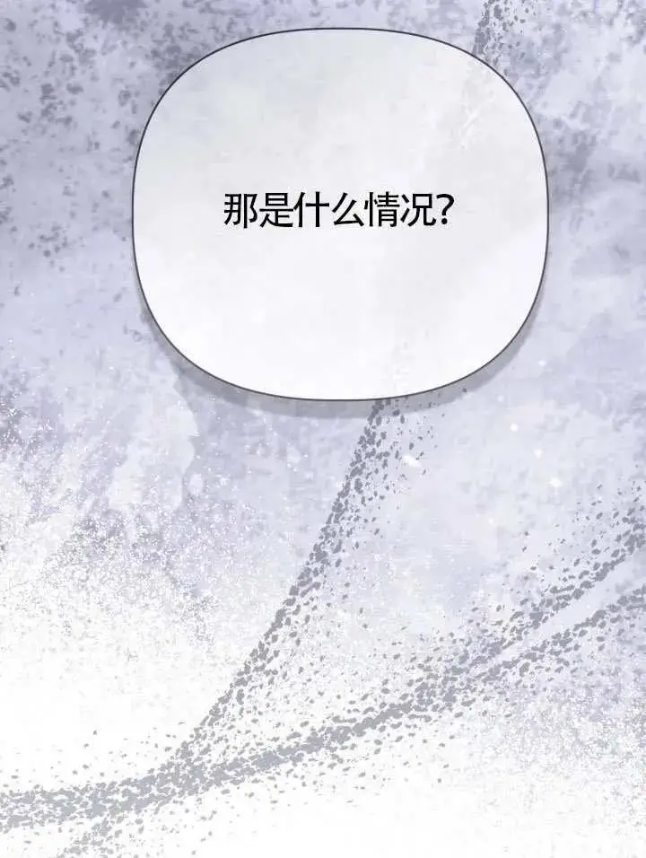 《穿越者的幸运礼》第134话图99