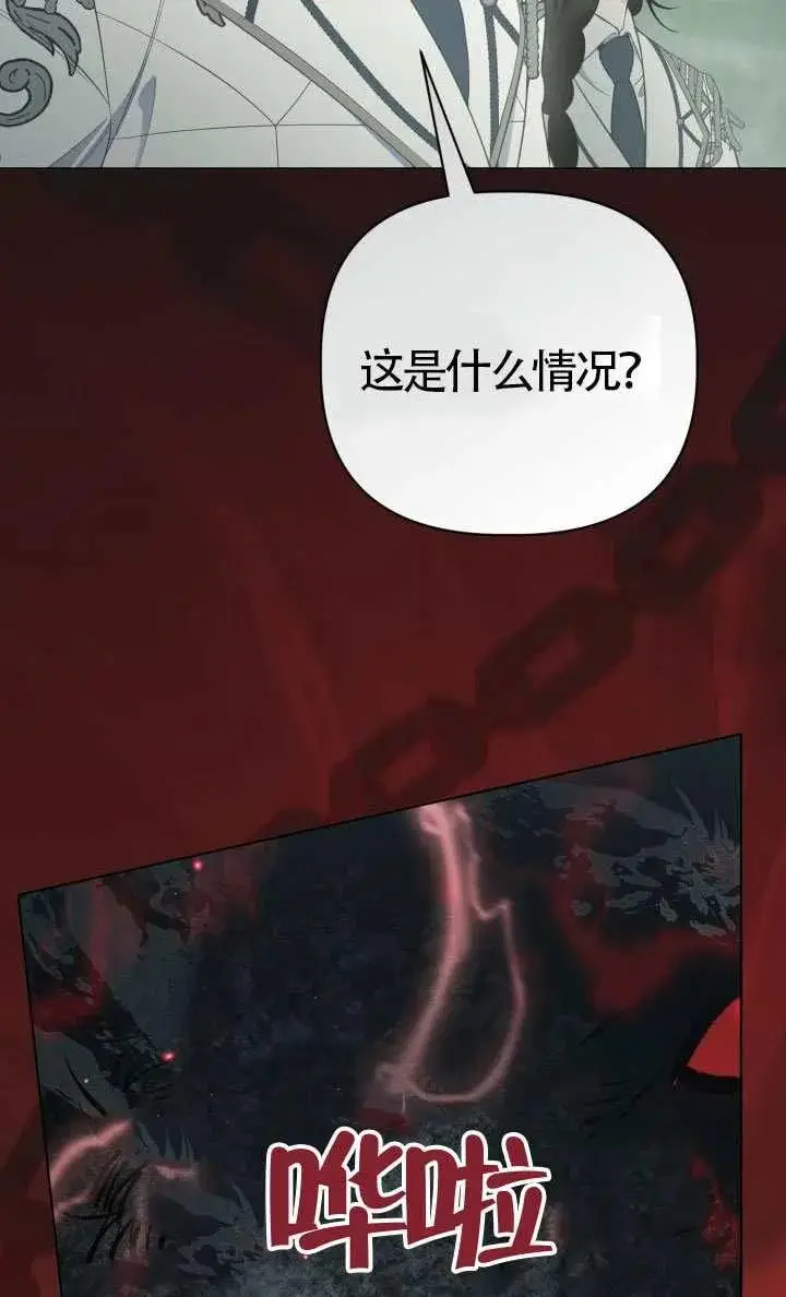 《穿越者的幸运礼》第135话图10