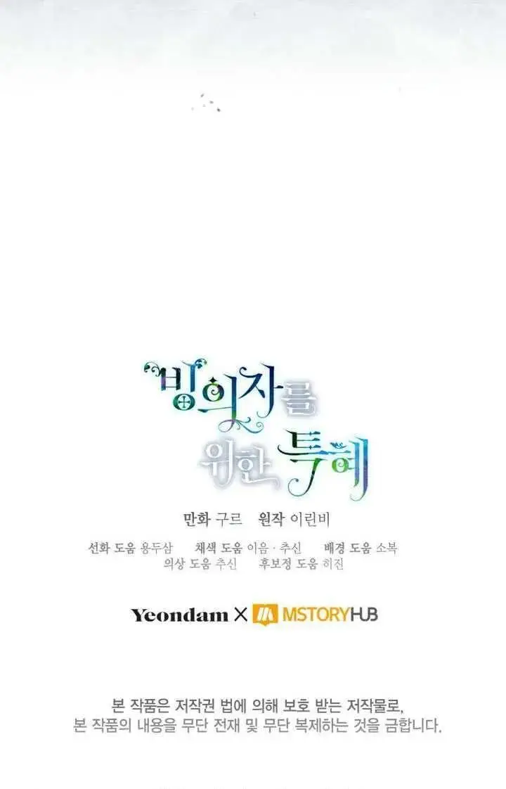 《穿越者的幸运礼》第135话图100