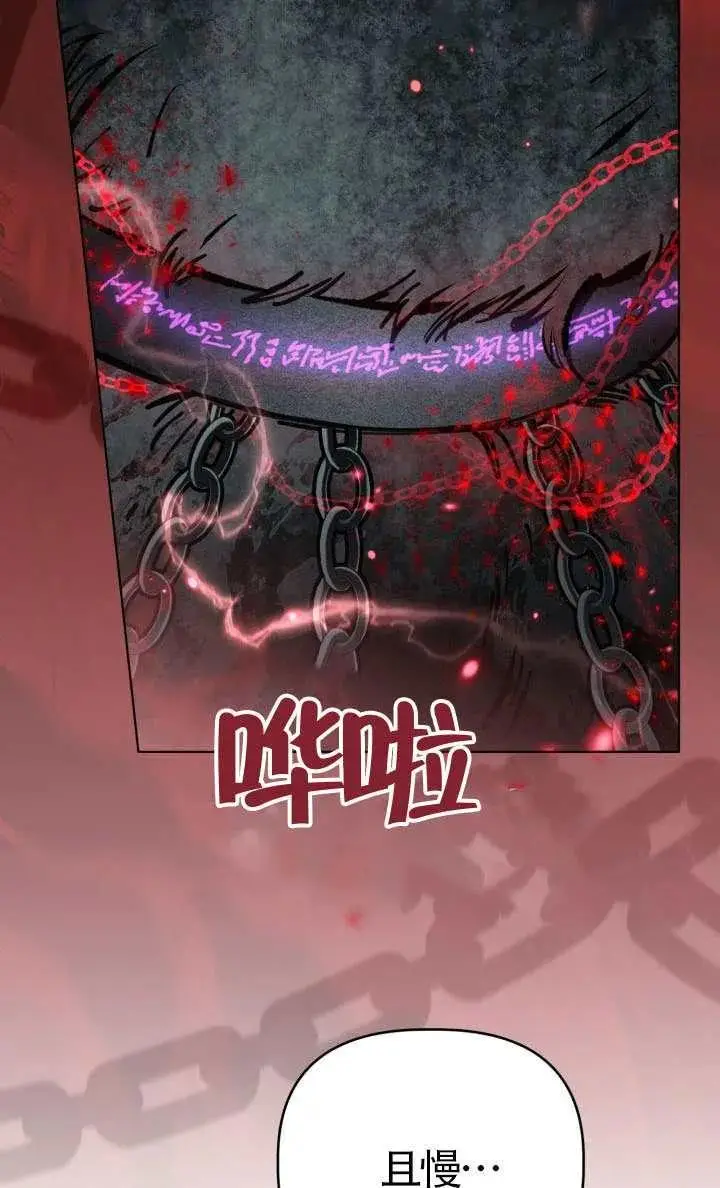 《穿越者的幸运礼》第135话图11