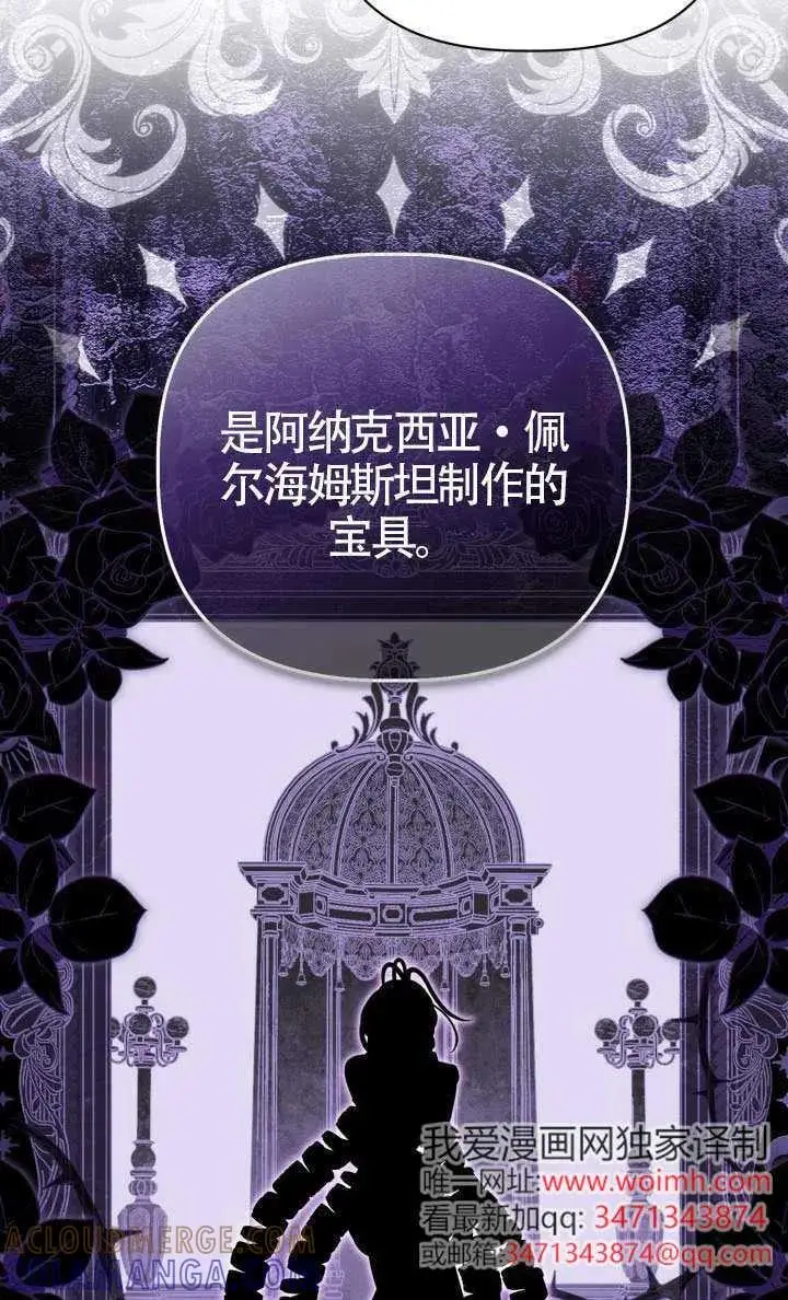 《穿越者的幸运礼》第135话图13
