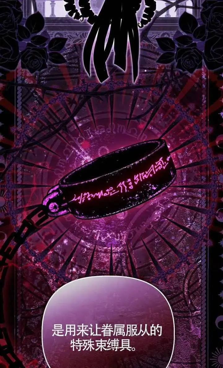 《穿越者的幸运礼》第135话图14