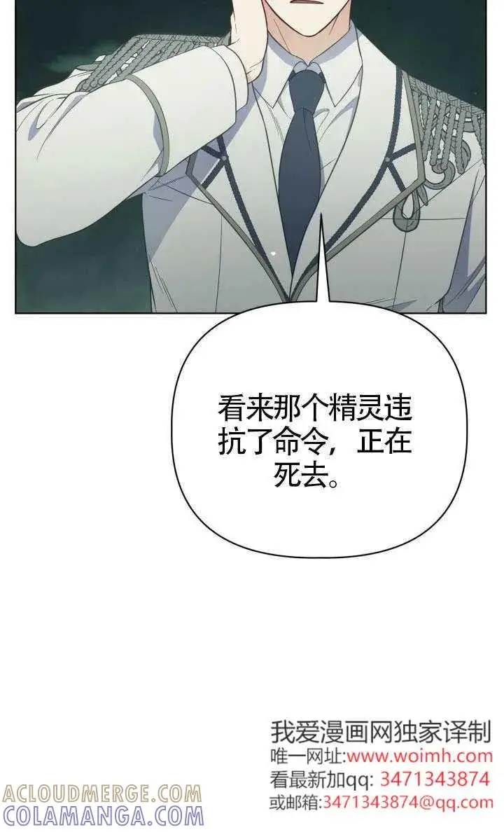 《穿越者的幸运礼》第135话图17