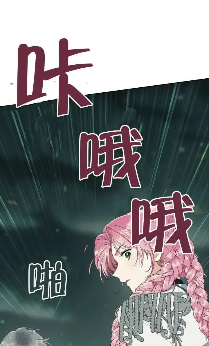 《穿越者的幸运礼》第135话图2