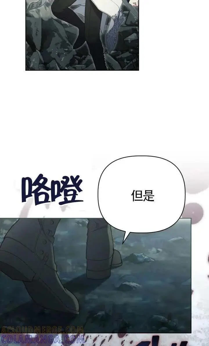 《穿越者的幸运礼》第135话图25