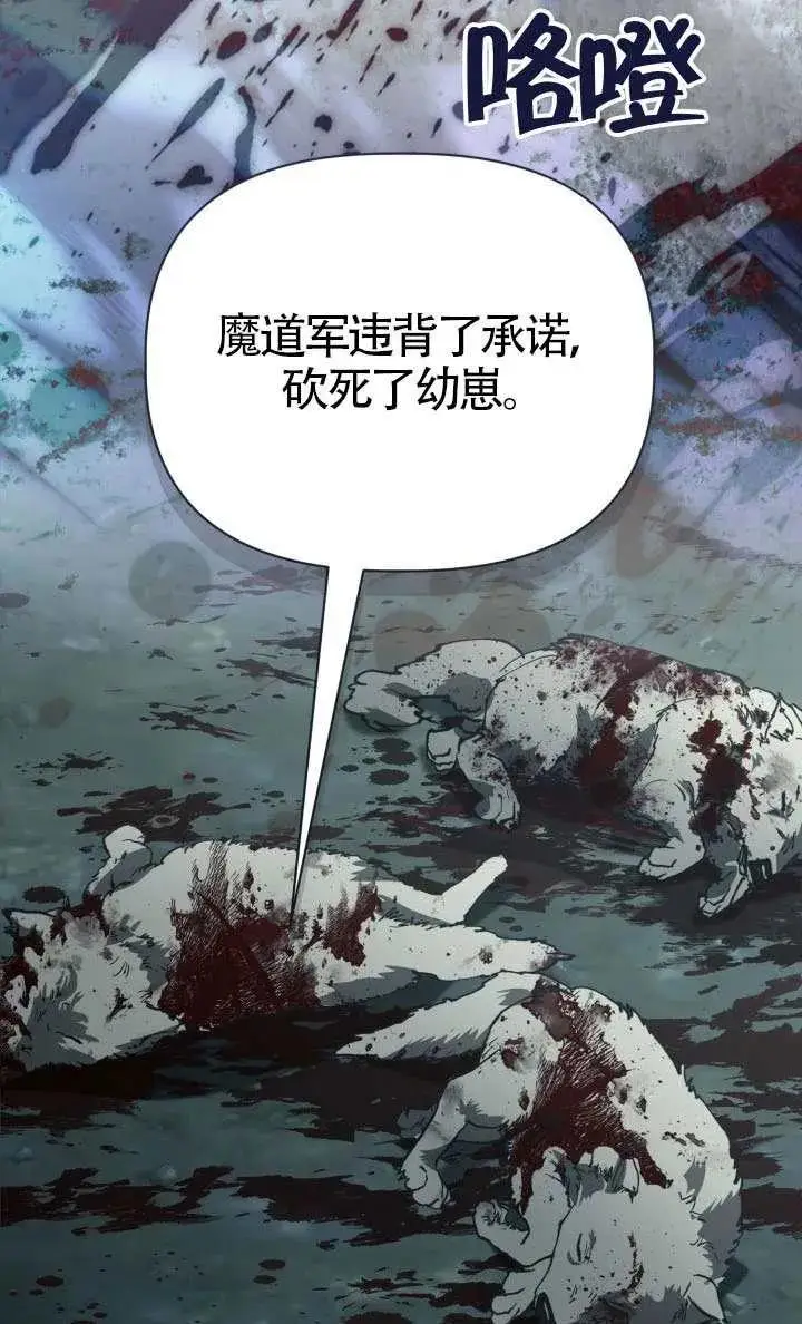 《穿越者的幸运礼》第135话图26