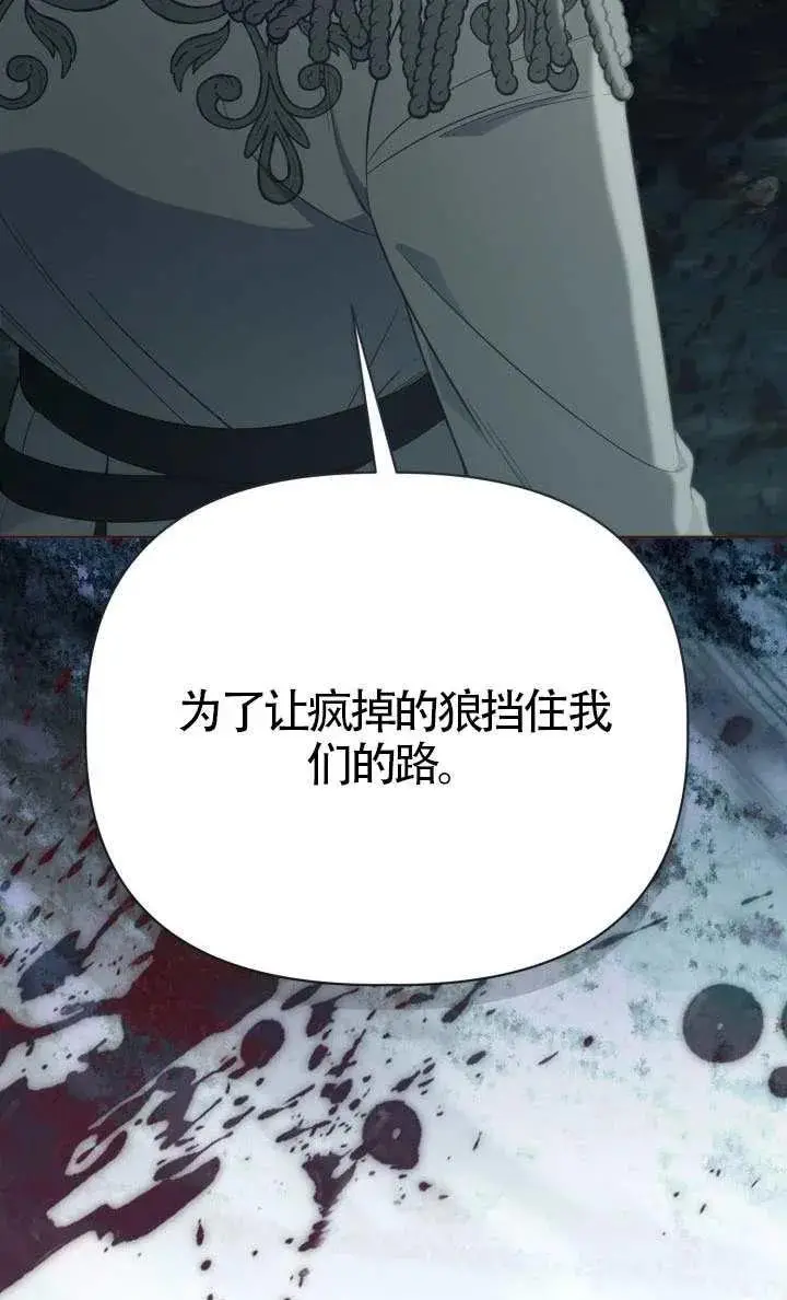 《穿越者的幸运礼》第135话图28