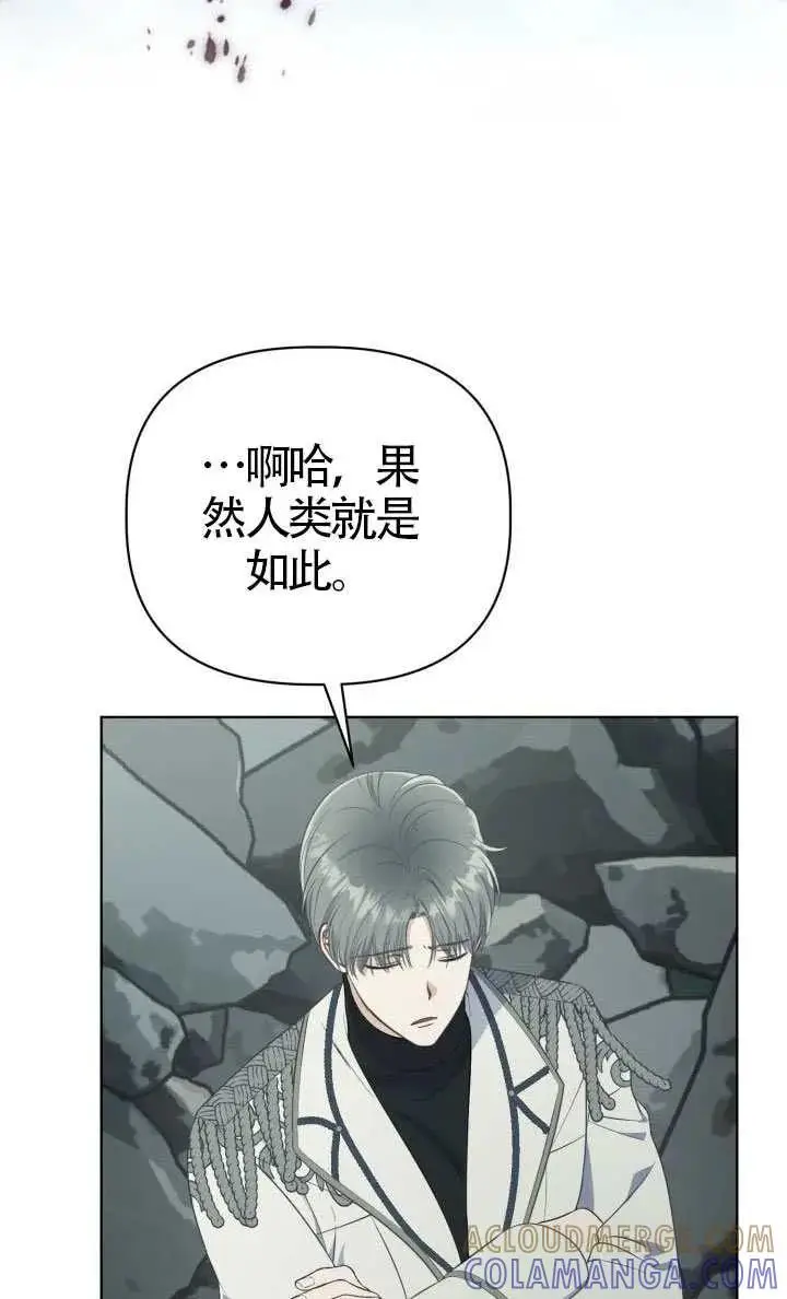 《穿越者的幸运礼》第135话图29