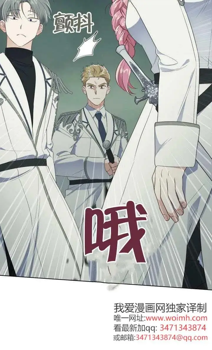 《穿越者的幸运礼》第135话图3