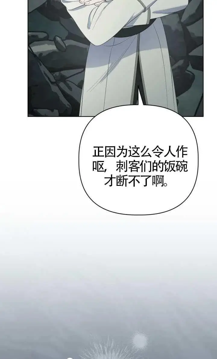 《穿越者的幸运礼》第135话图30