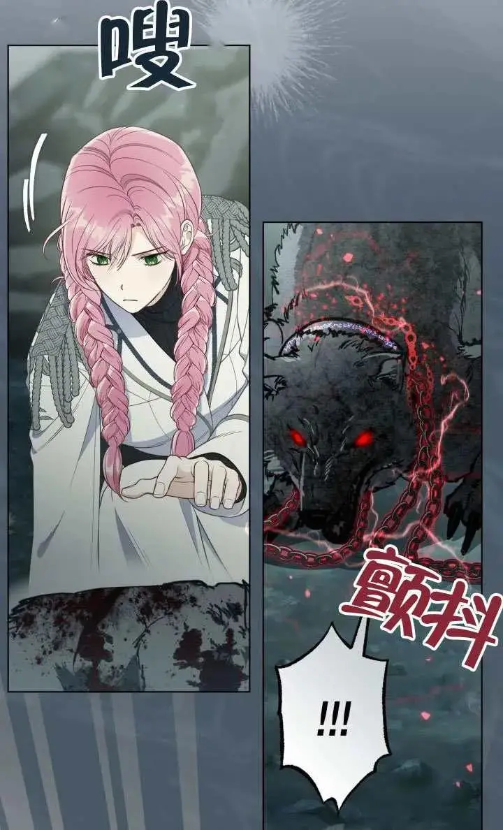 《穿越者的幸运礼》第135话图31