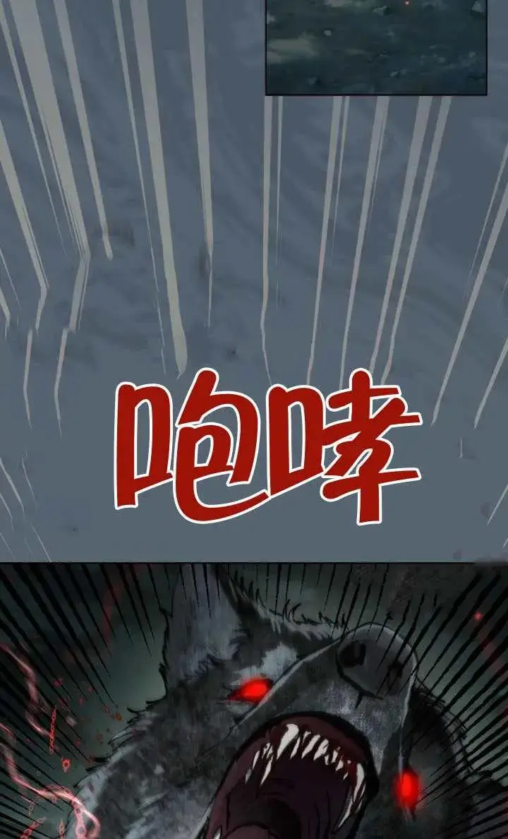 《穿越者的幸运礼》第135话图32