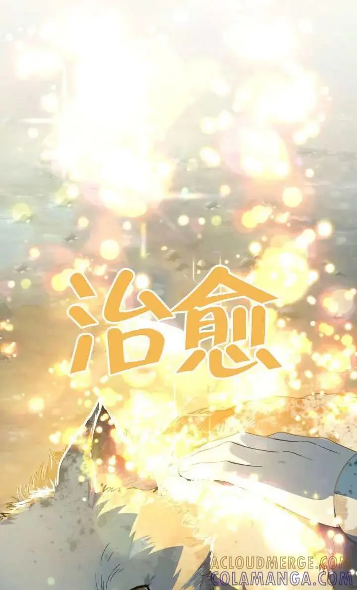 《穿越者的幸运礼》第135话图37