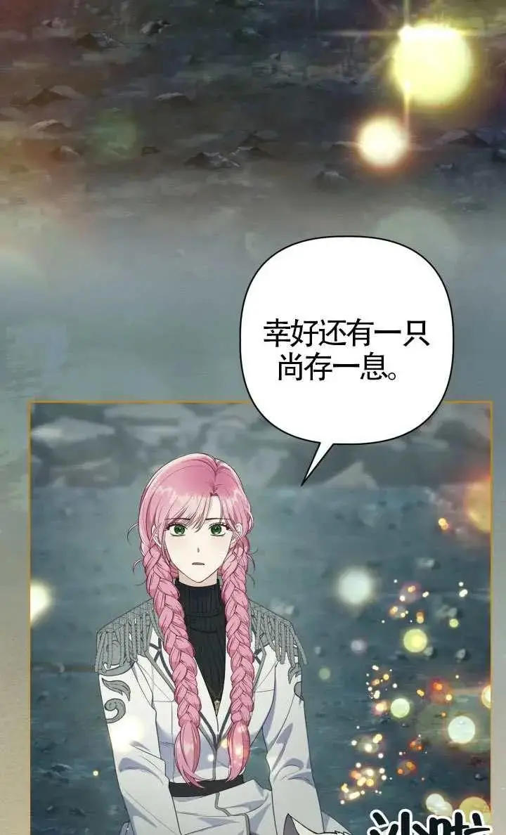 《穿越者的幸运礼》第135话图39