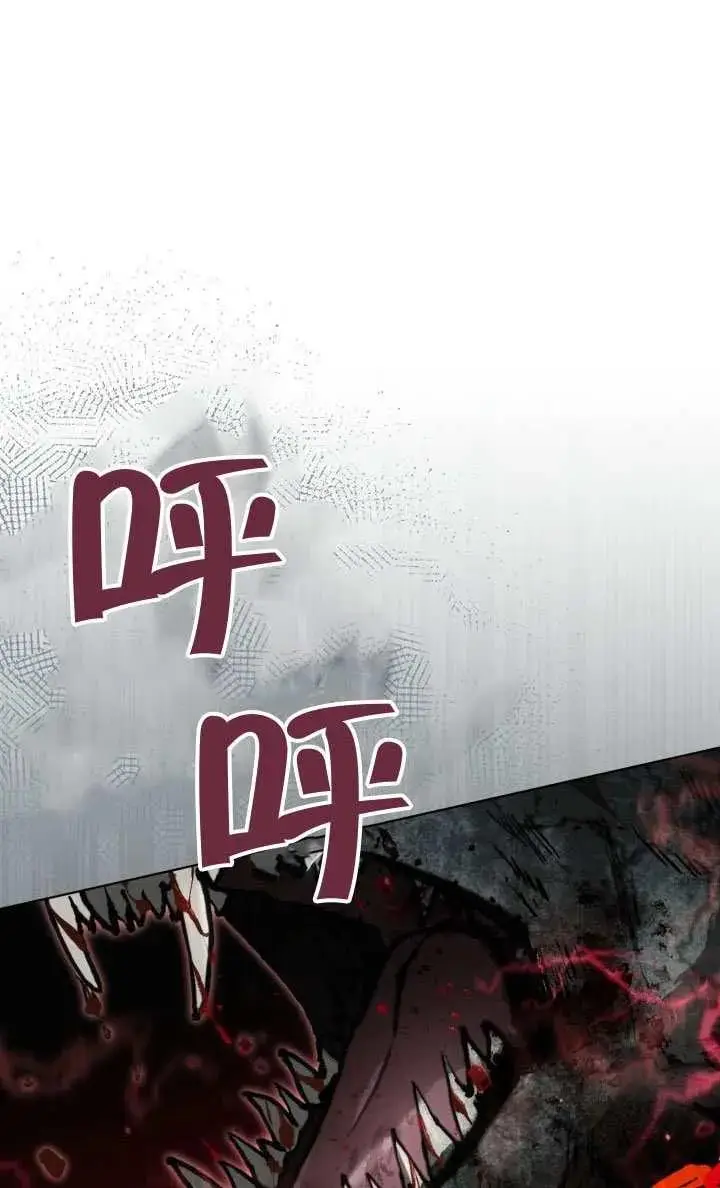 《穿越者的幸运礼》第135话图4