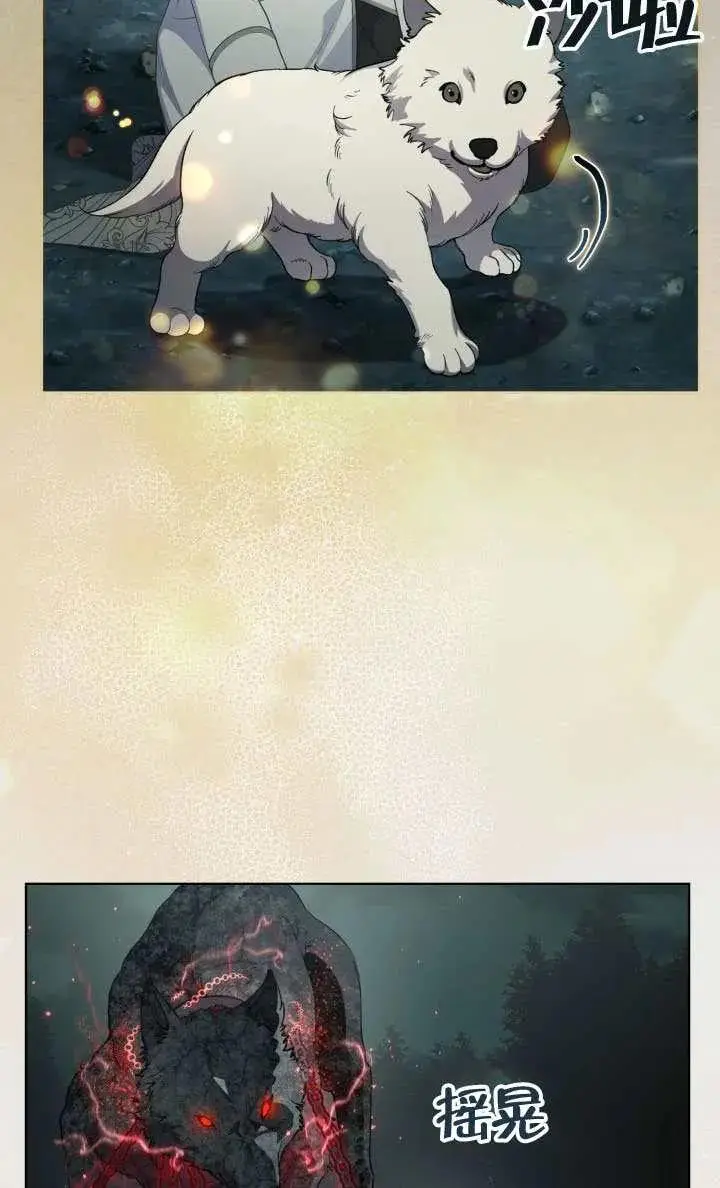 《穿越者的幸运礼》第135话图40