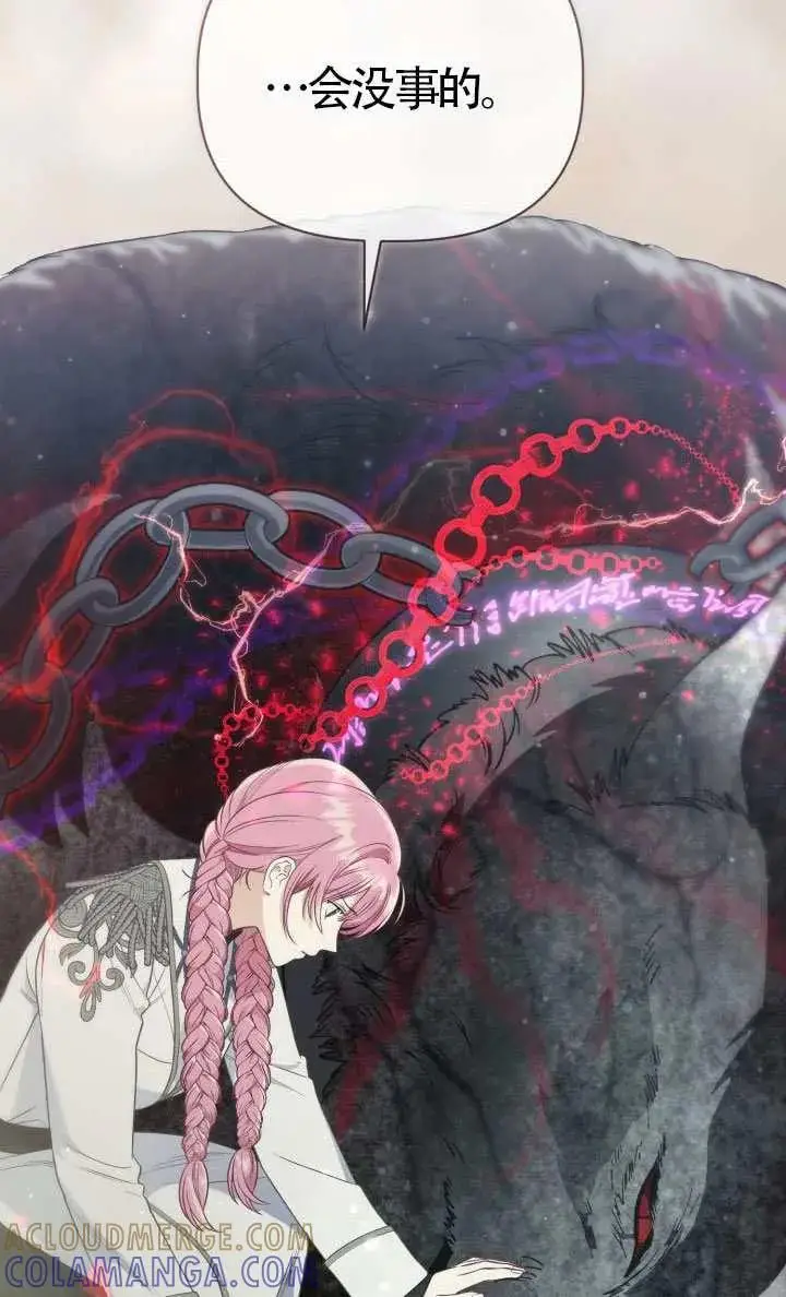 《穿越者的幸运礼》第135话图49