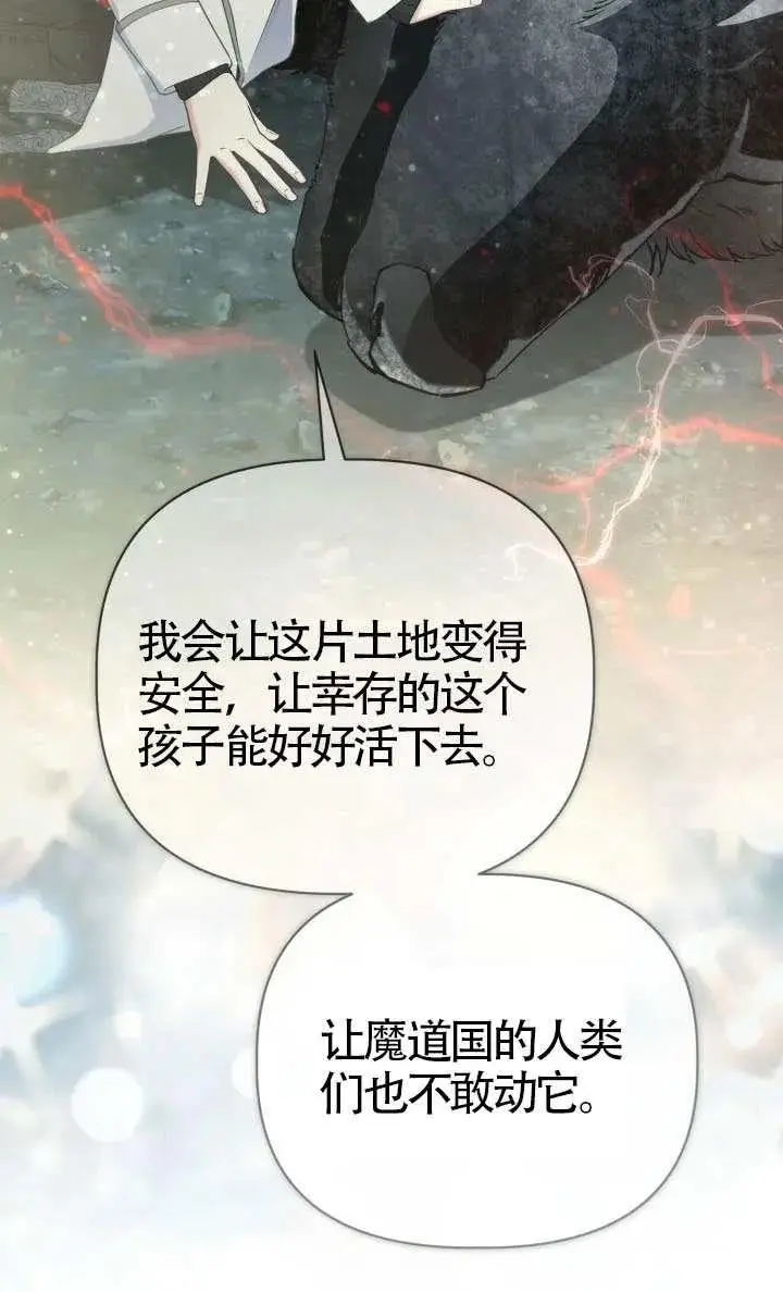 《穿越者的幸运礼》第135话图50