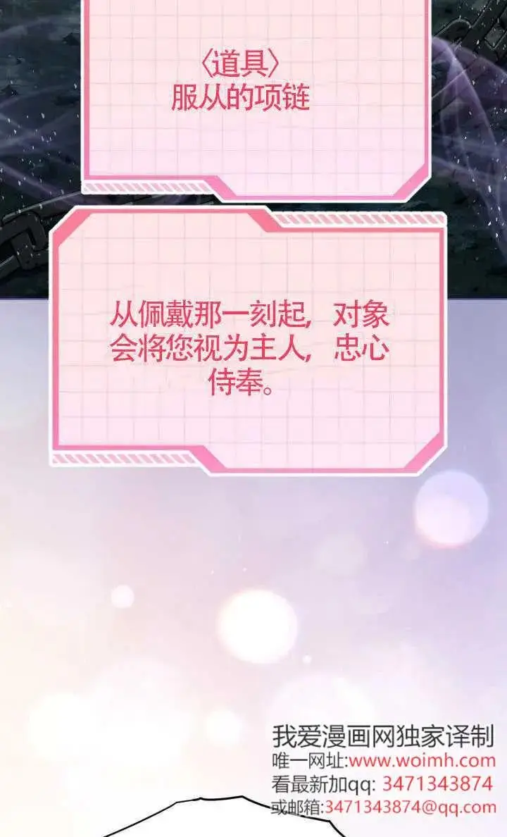 《穿越者的幸运礼》第135话图55