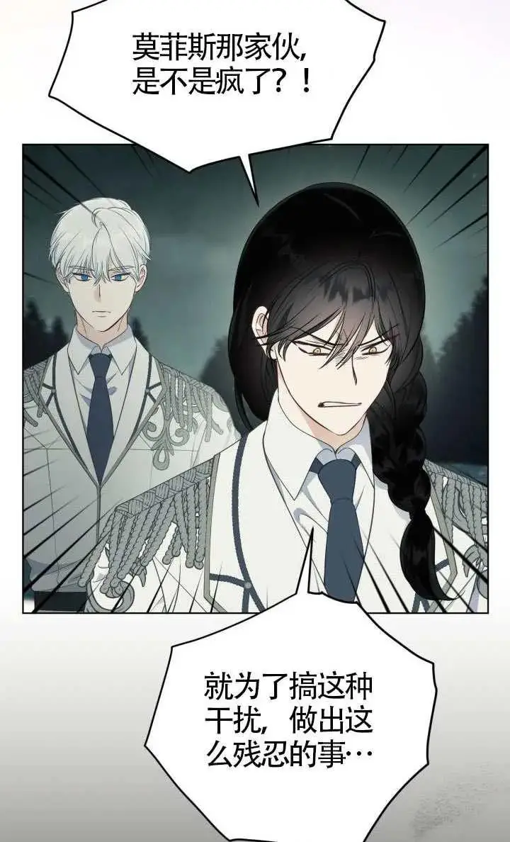 《穿越者的幸运礼》第135话图56