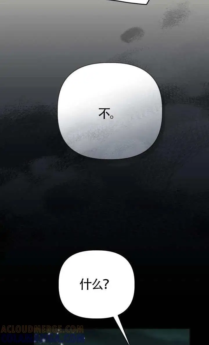 《穿越者的幸运礼》第135话图57