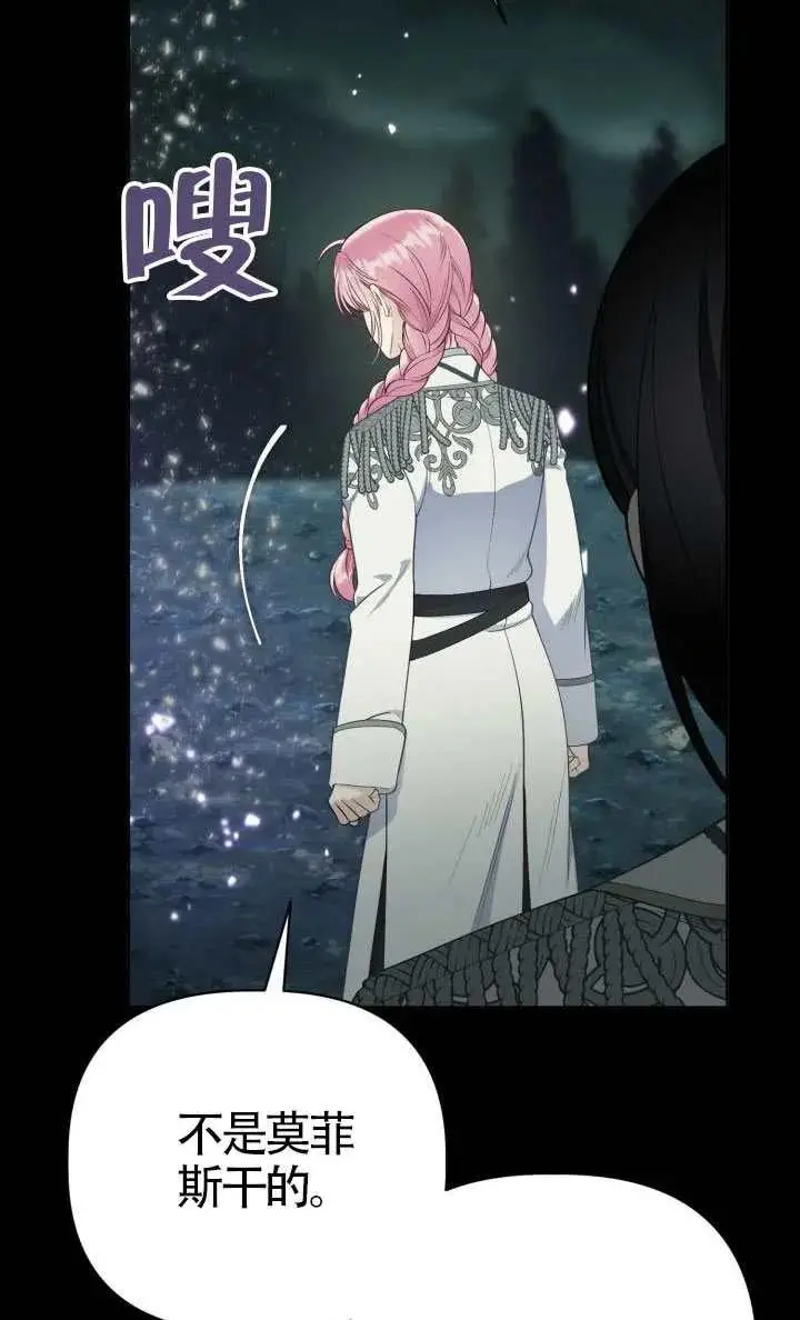 《穿越者的幸运礼》第135话图58